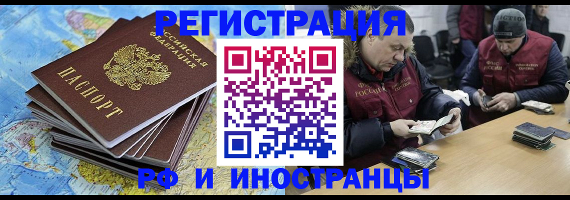 регистрация для школы в Горно-Алтайске
